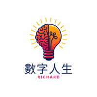 Richard的數字人生